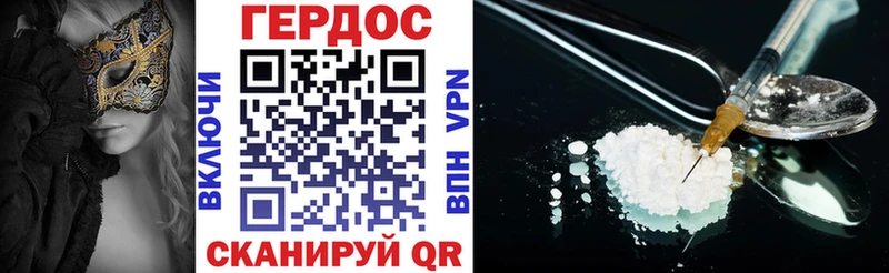магазин    Невинномысск  ГЕРОИН VHQ 