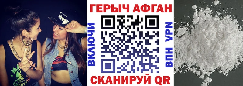 ГЕРОИН герыч Невинномысск