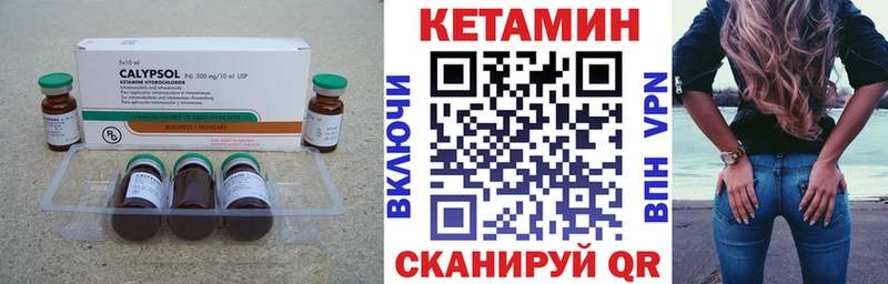 Кетамин VHQ  Невинномысск 