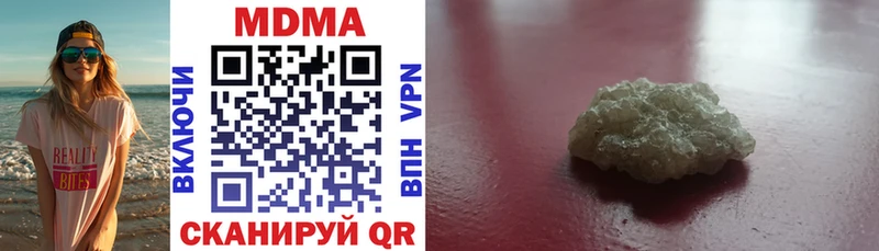 MDMA Molly  hydra сайт  Невинномысск 
