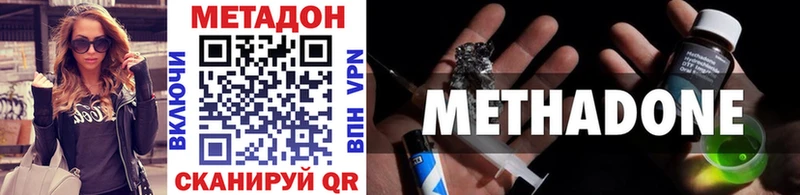 МЕТАДОН VHQ  Невинномысск 