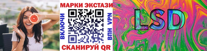 Наркотические марки 1,5мг Невинномысск