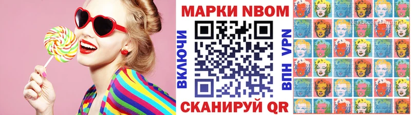 Марки NBOMe 1500мкг  где найти наркотики  shop как зайти  Невинномысск 